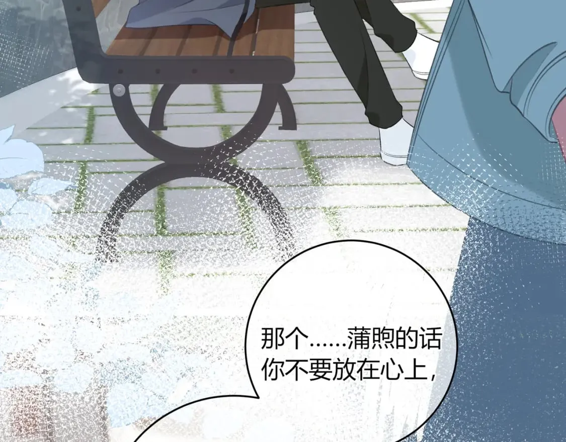 第23话 说不出口的话 第32页
