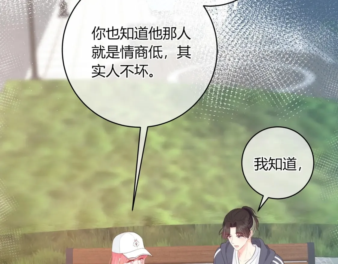 第23话 说不出口的话 第33页