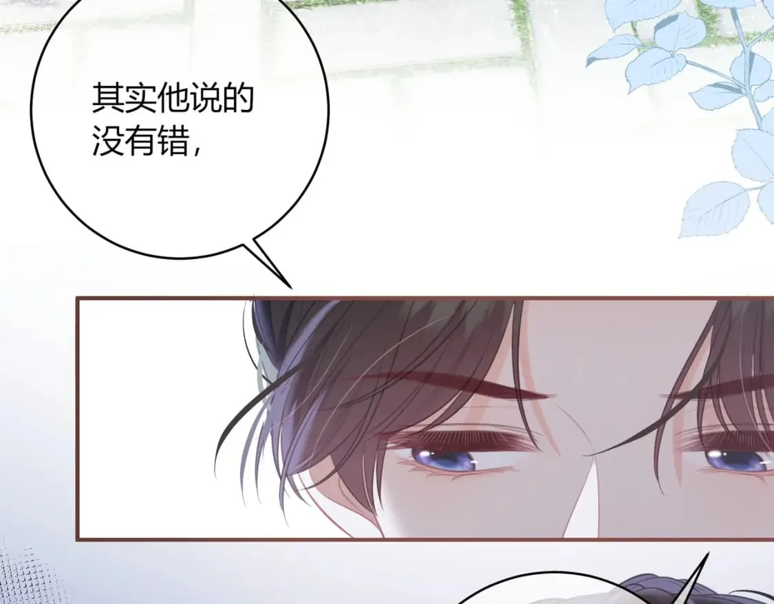 第23话 说不出口的话 第35页