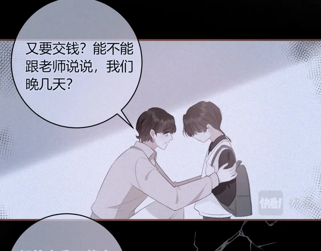 第23话 说不出口的话 第40页