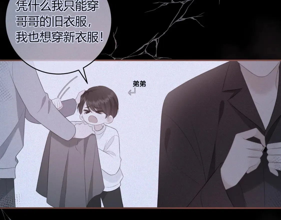 第23话 说不出口的话 第41页