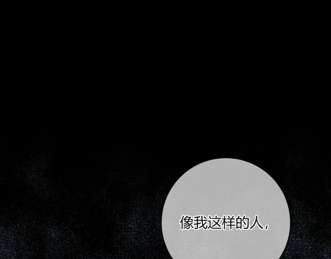 第23话 说不出口的话 第44页