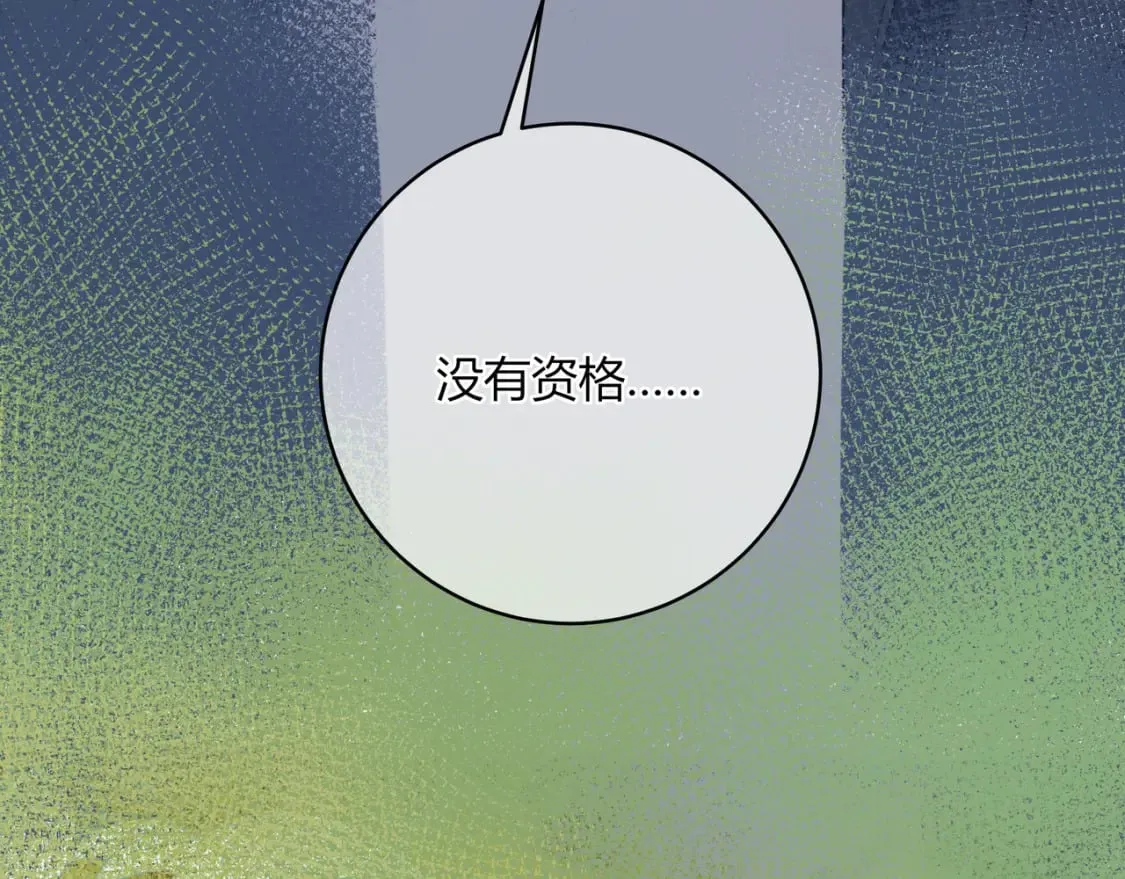 第23话 说不出口的话 第47页