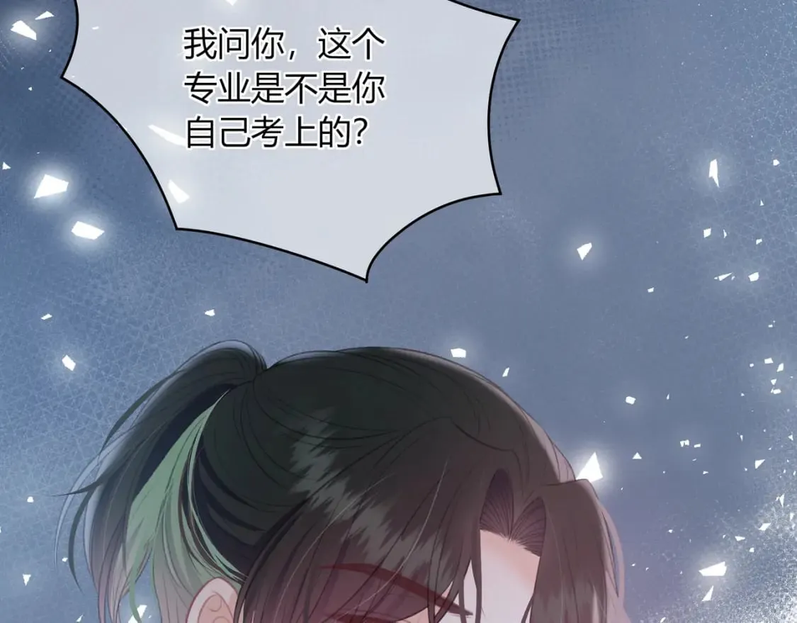 第23话 说不出口的话 第51页