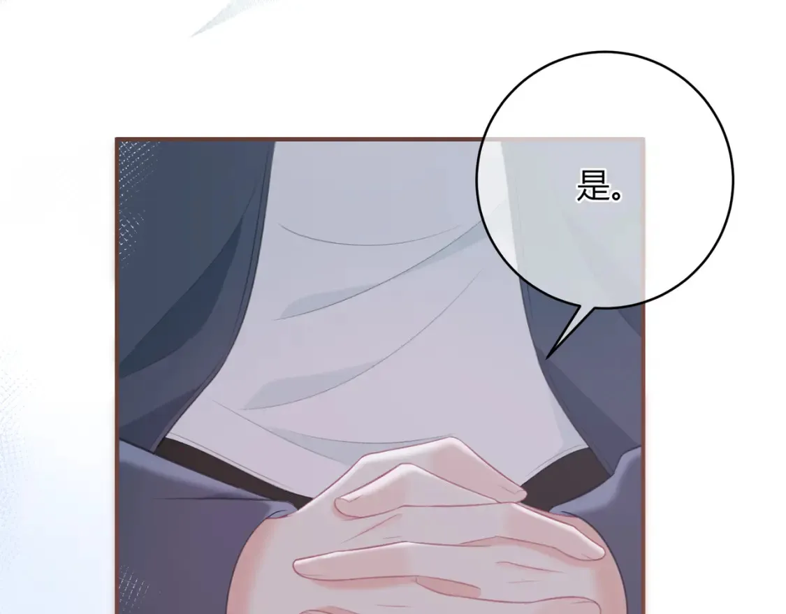 第23话 说不出口的话 第59页