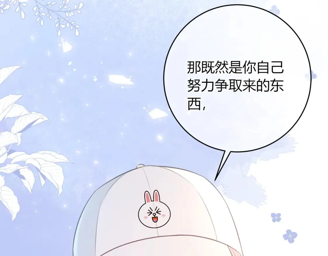 第23话 说不出口的话 第61页