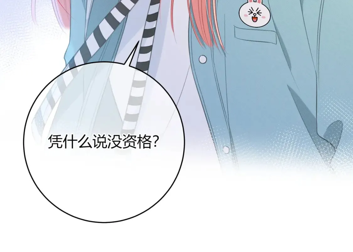 第23话 说不出口的话 第63页