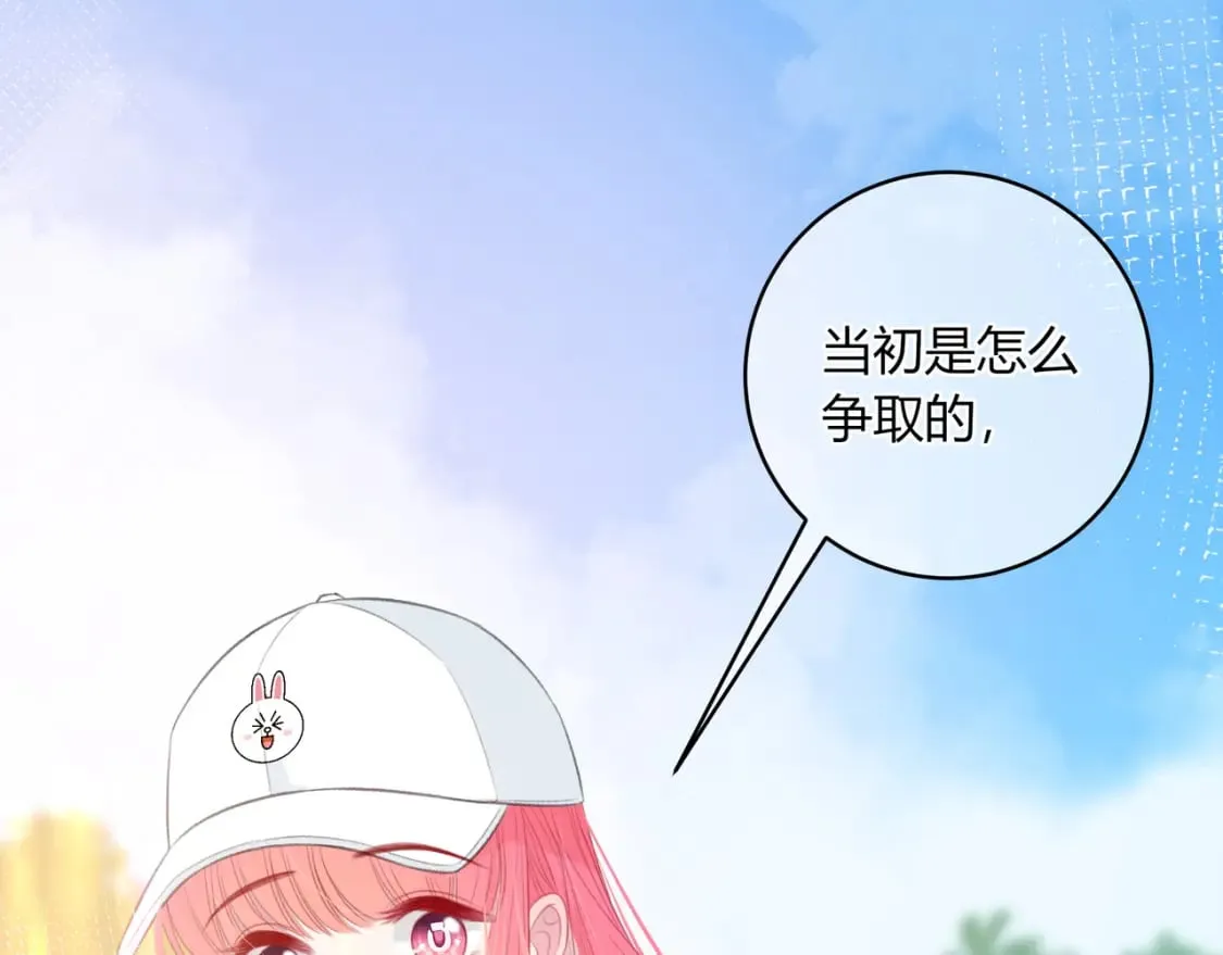 第23话 说不出口的话 第66页