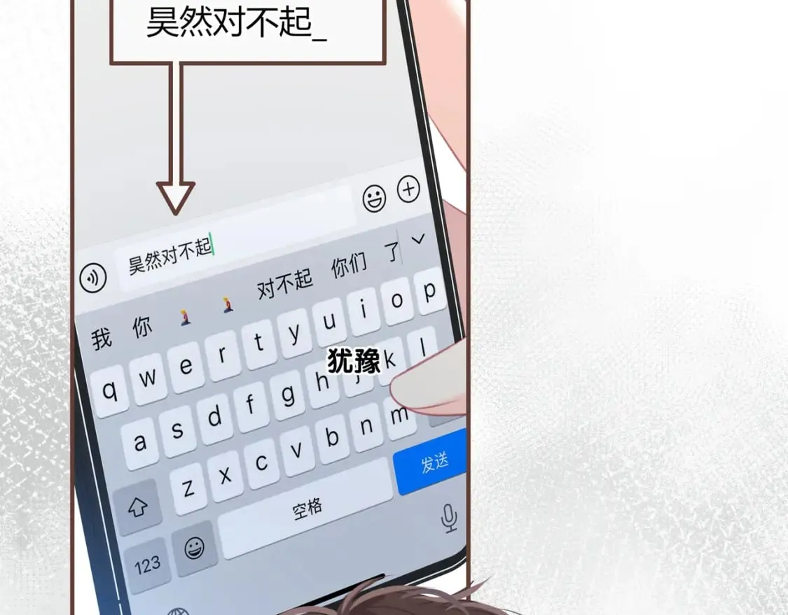 第23话 说不出口的话 第71页