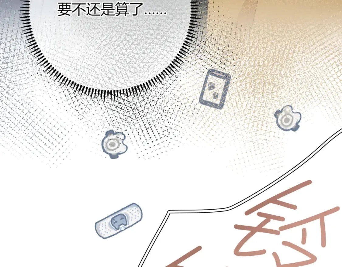 第23话 说不出口的话 第74页