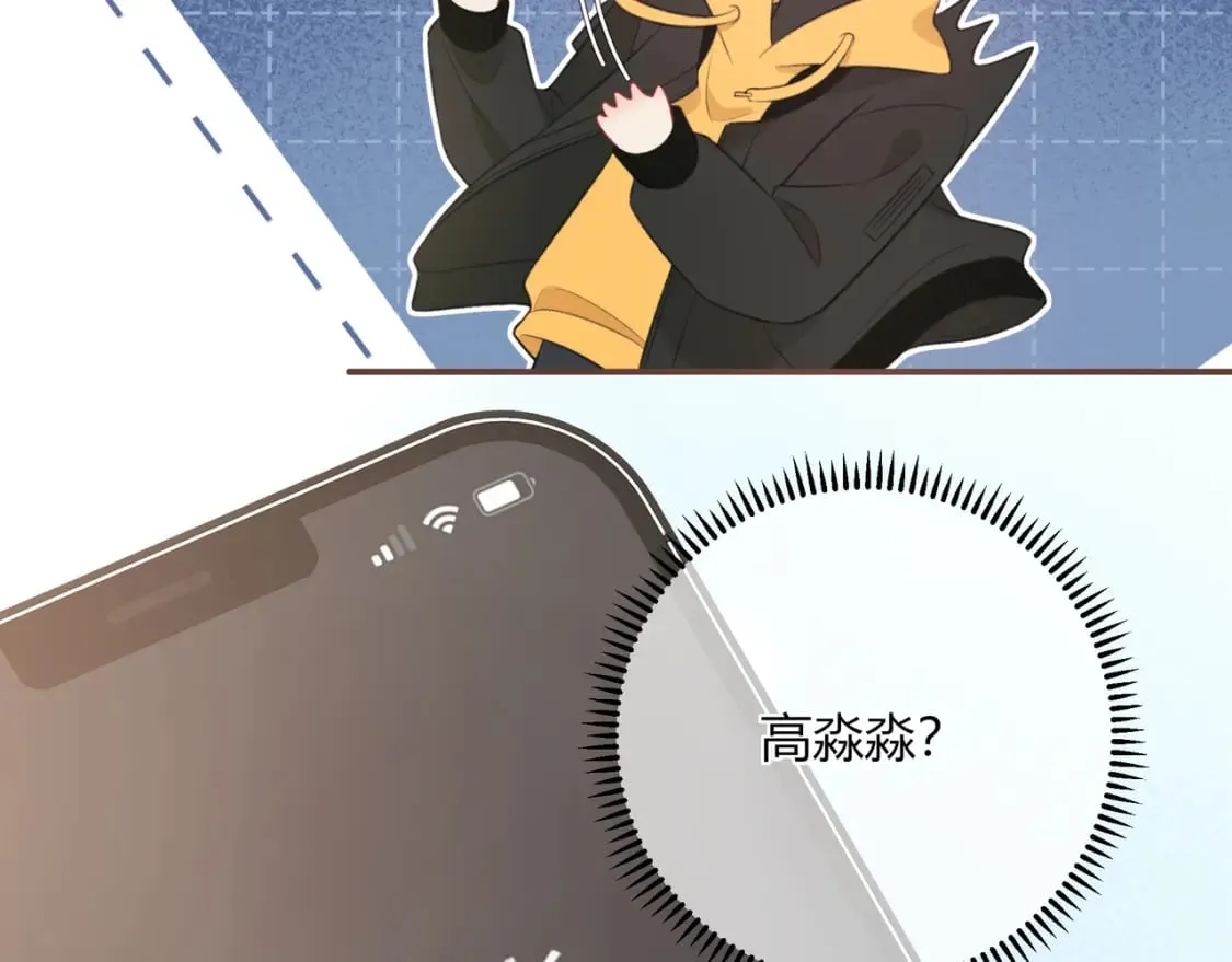 第23话 说不出口的话 第76页