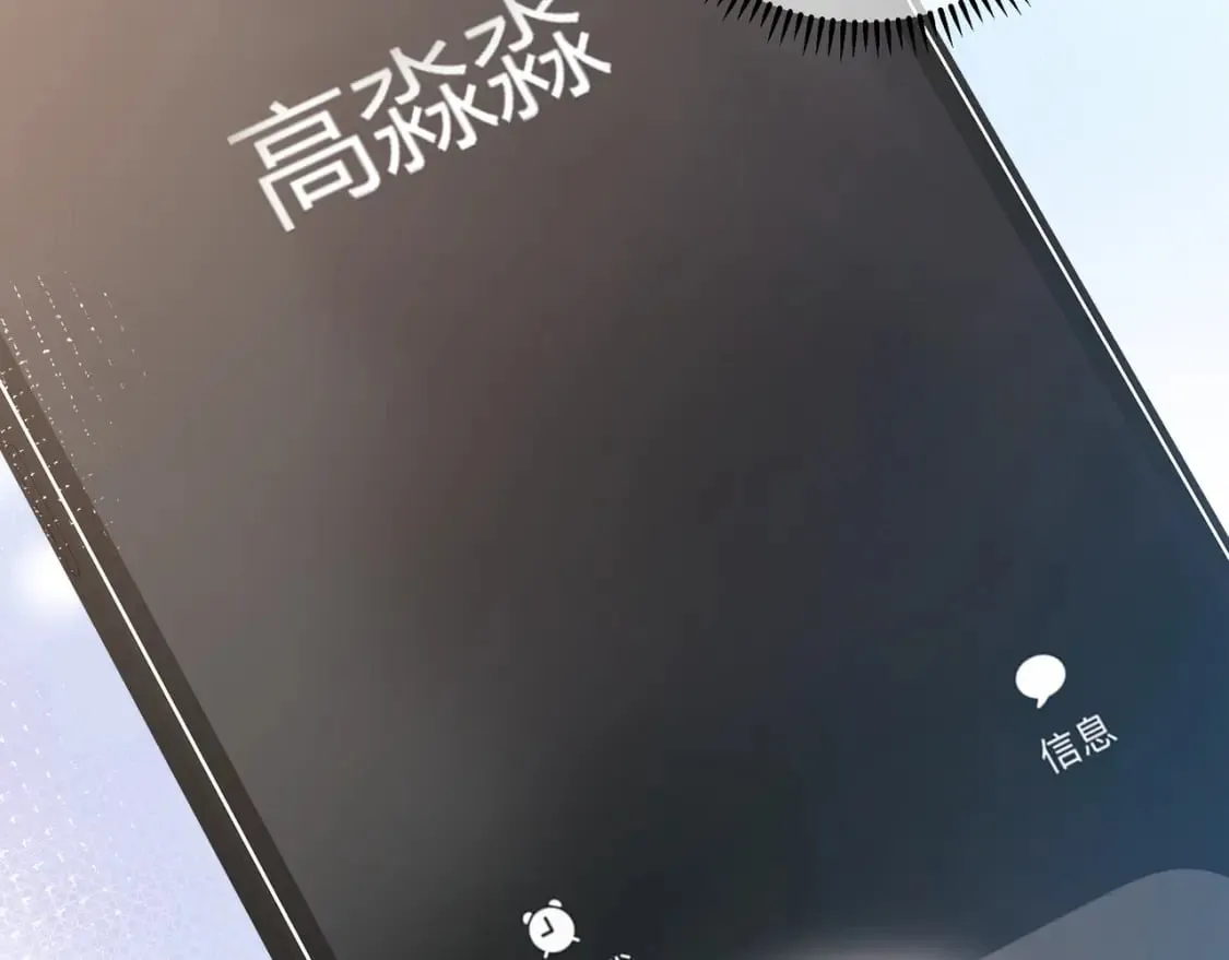 第23话 说不出口的话 第77页