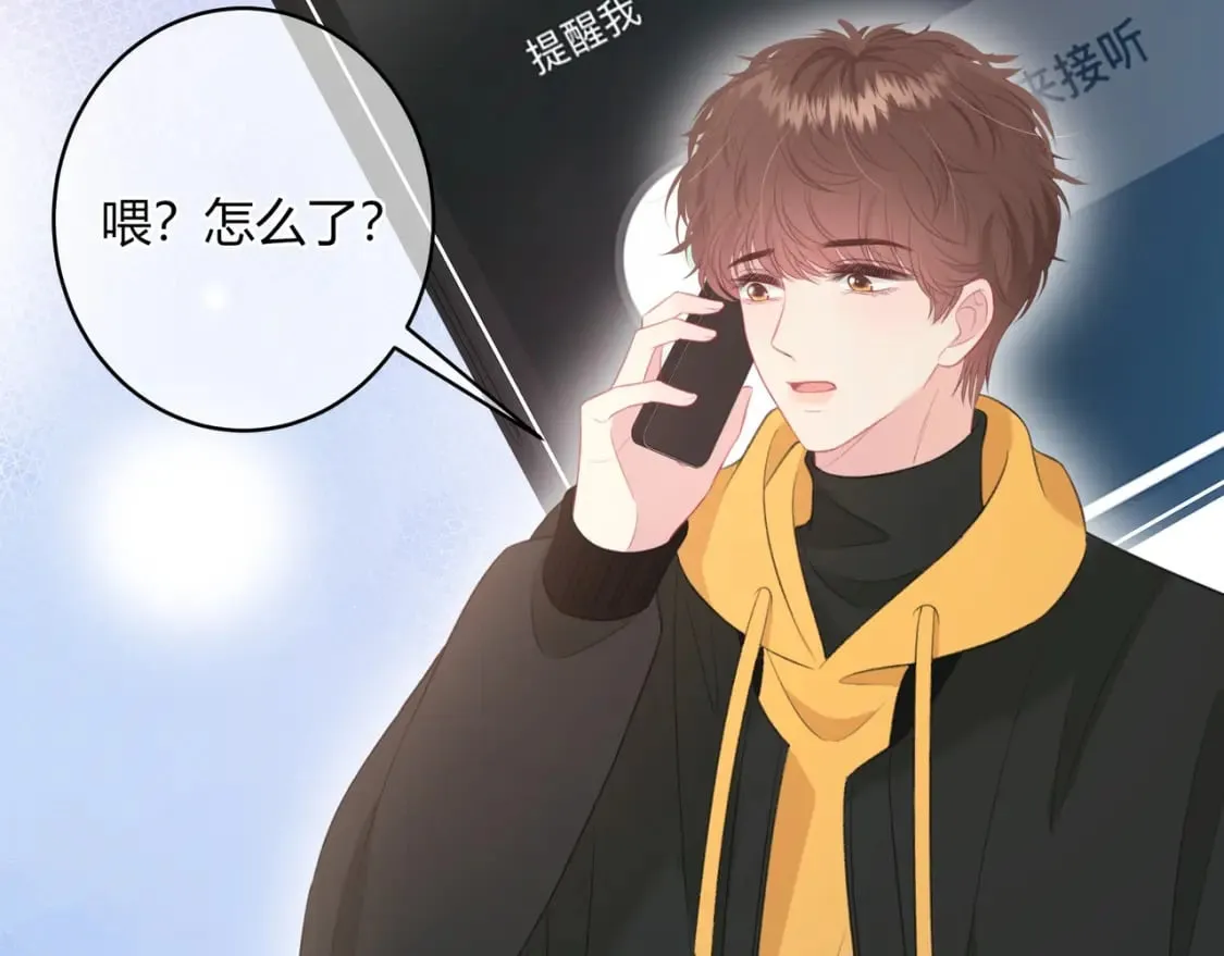 第23话 说不出口的话 第78页
