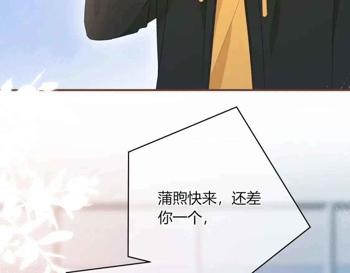 第23话 说不出口的话 第79页