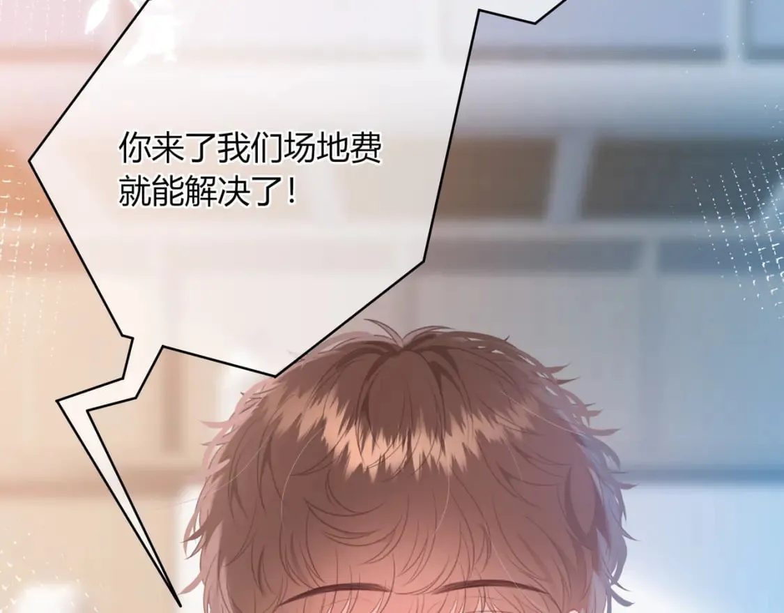 第23话 说不出口的话 第80页