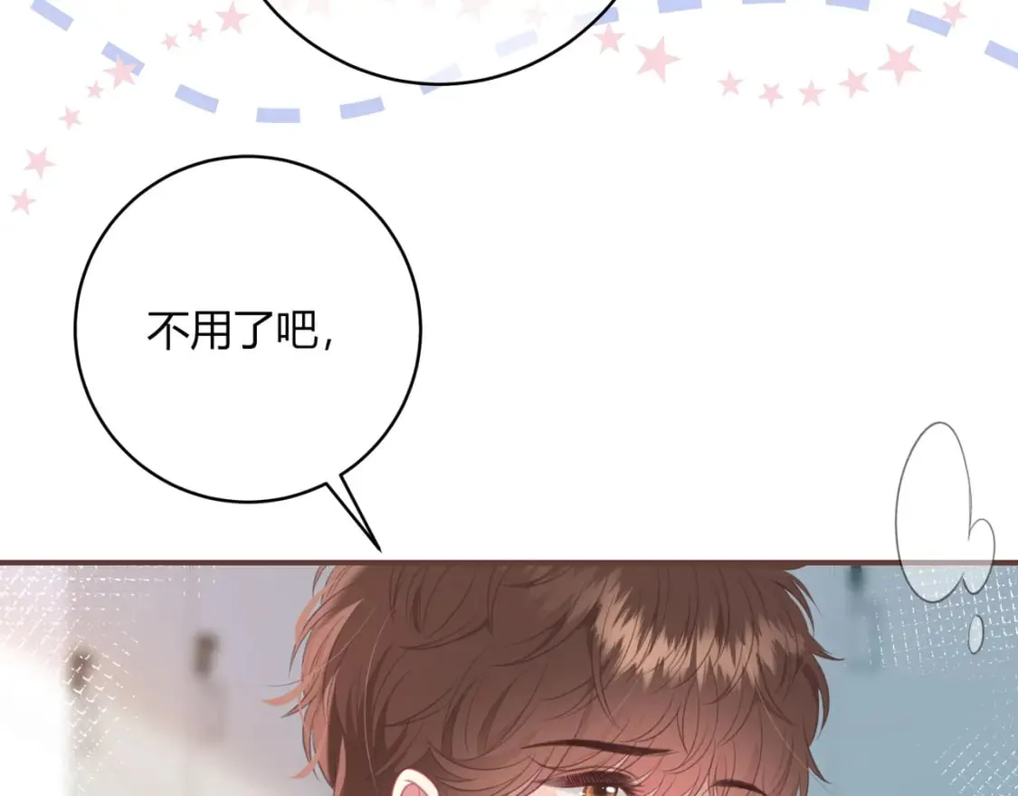 第23话 说不出口的话 第90页