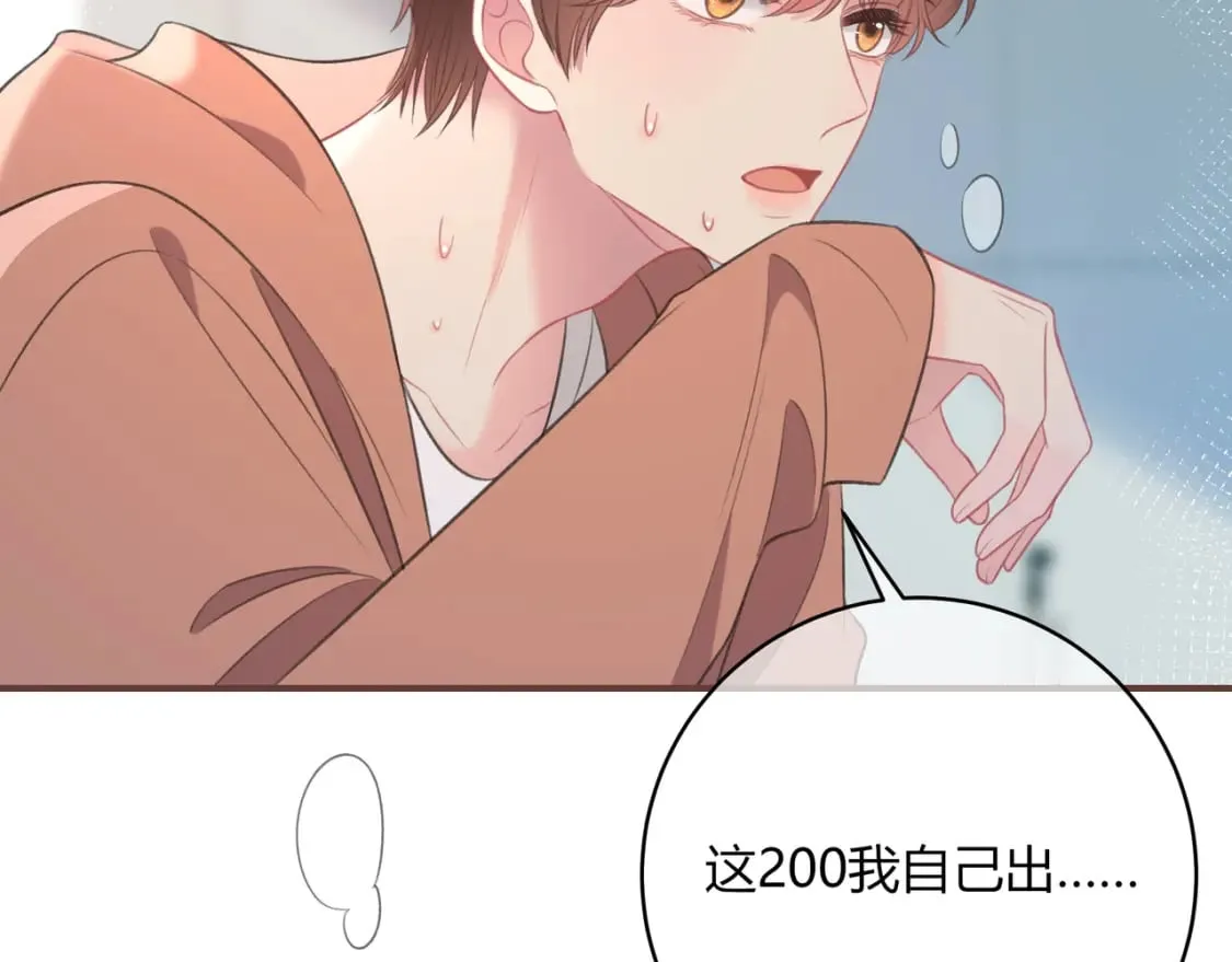第23话 说不出口的话 第91页