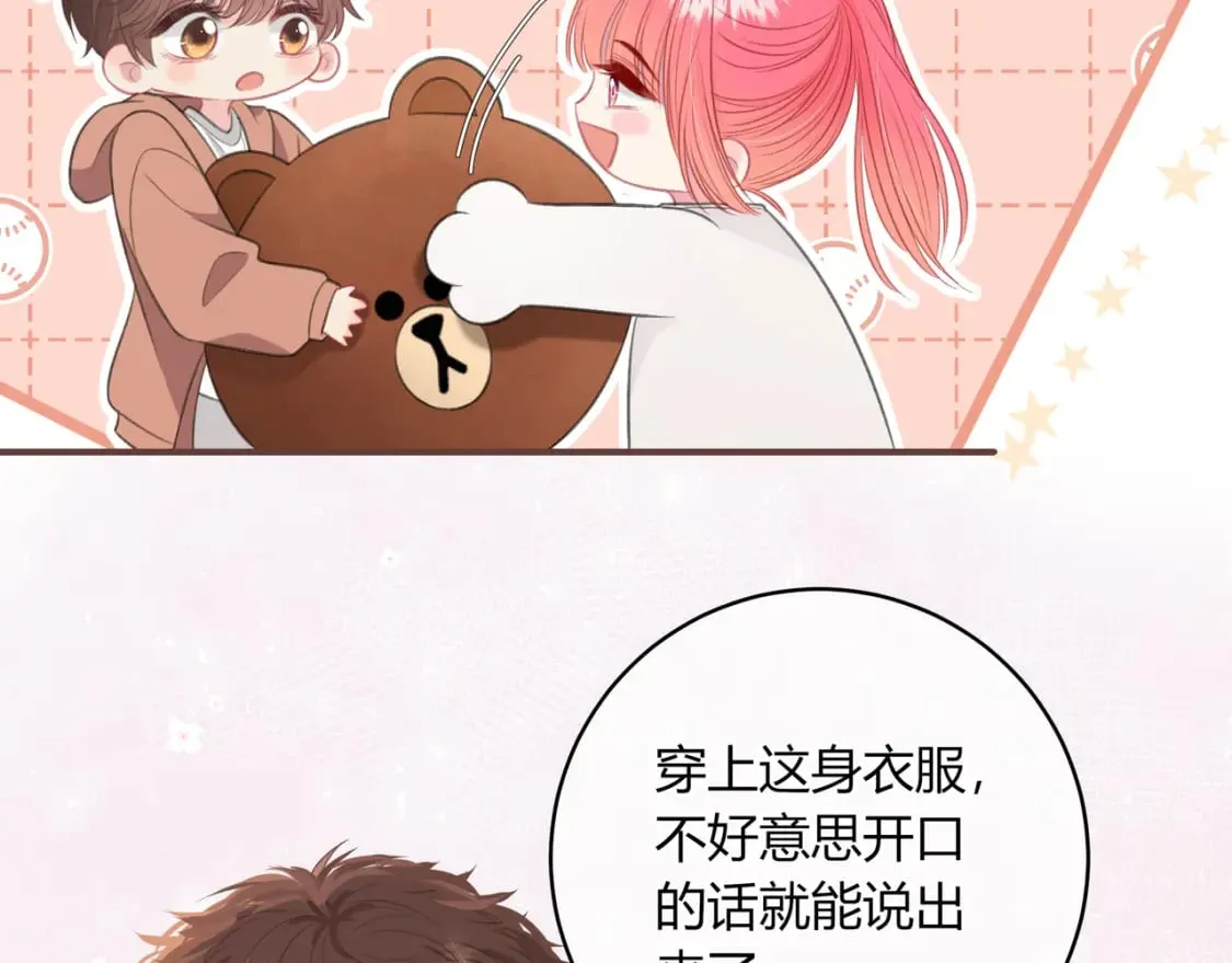 第23话 说不出口的话 第93页