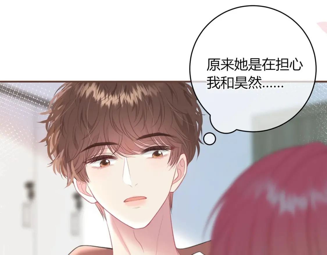 第23话 说不出口的话 第96页