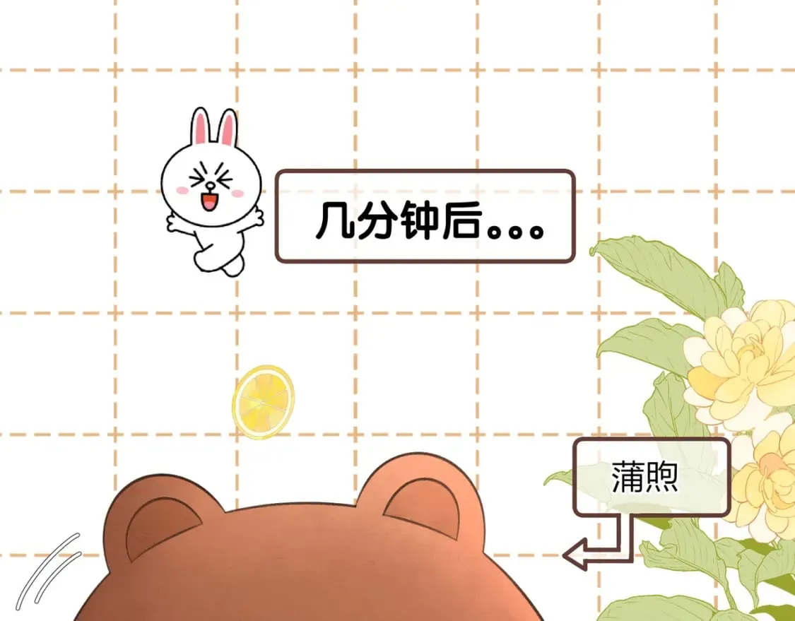 第23话 说不出口的话 第98页