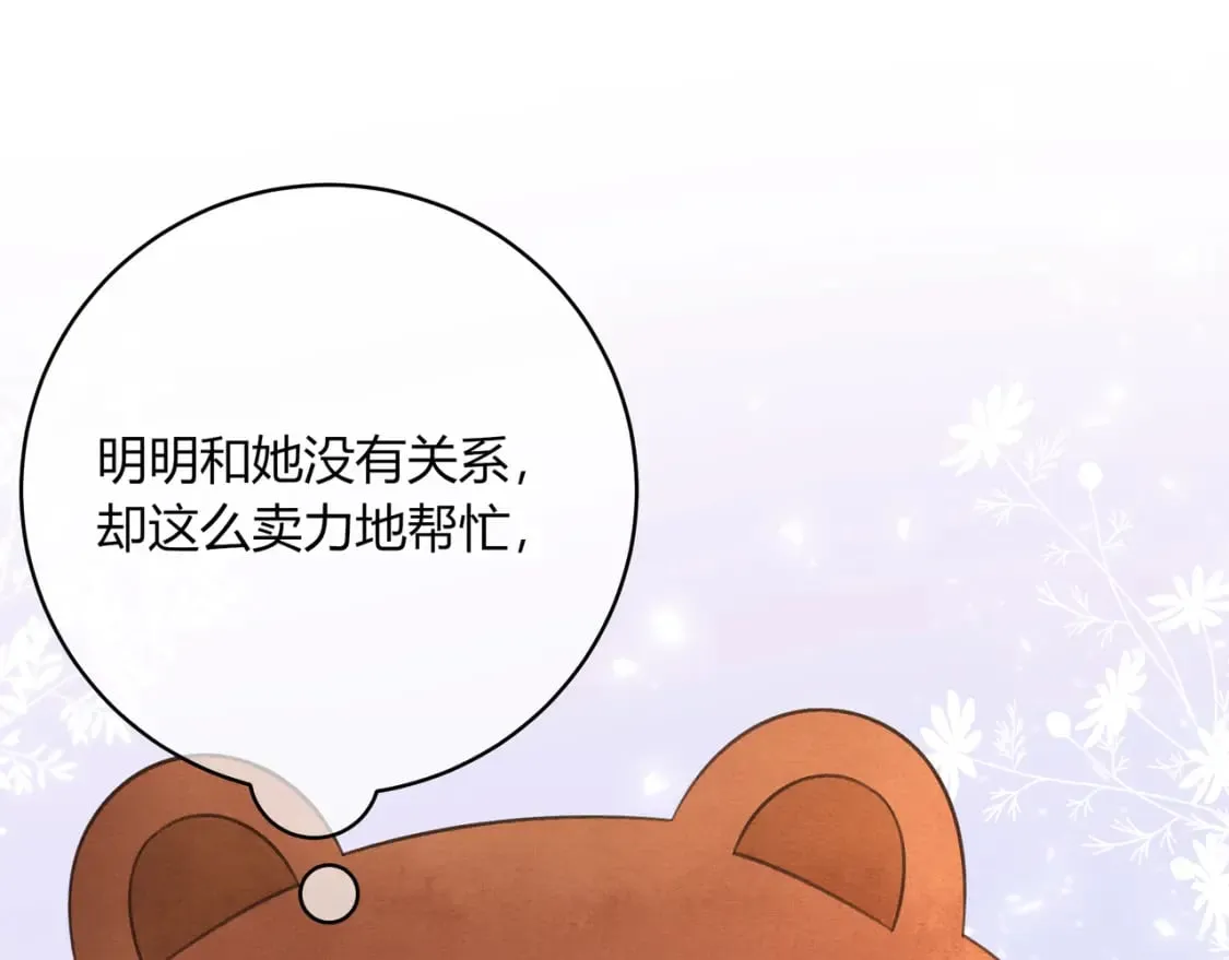 第23话 说不出口的话 第103页