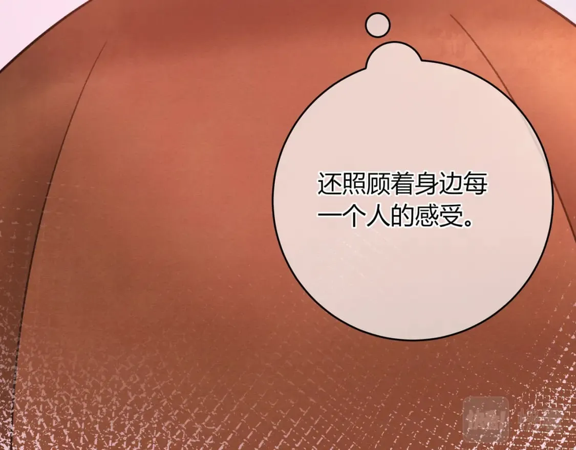 第23话 说不出口的话 第105页