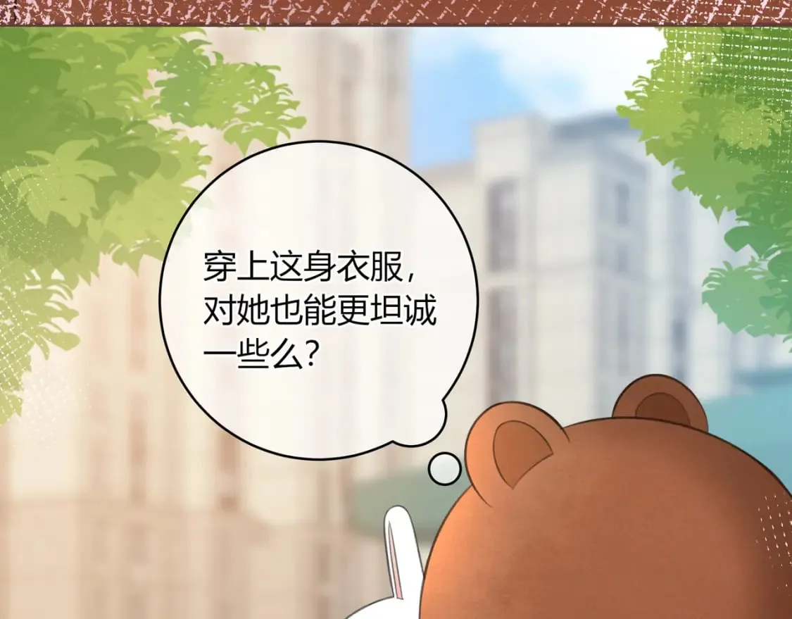 第23话 说不出口的话 第106页