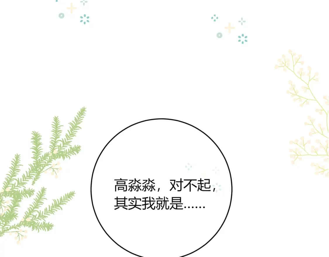 第23话 说不出口的话 第108页