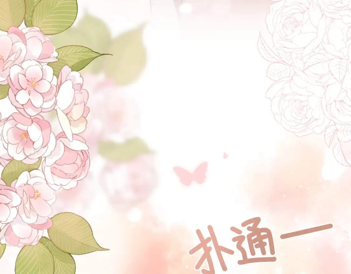 第23话 说不出口的话 第113页
