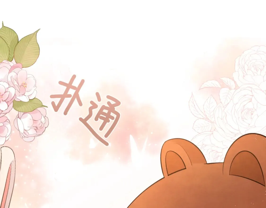 第24话 演技？ 第6页