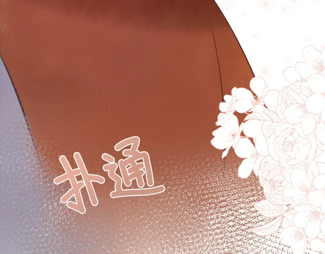 第24话 演技？ 第11页