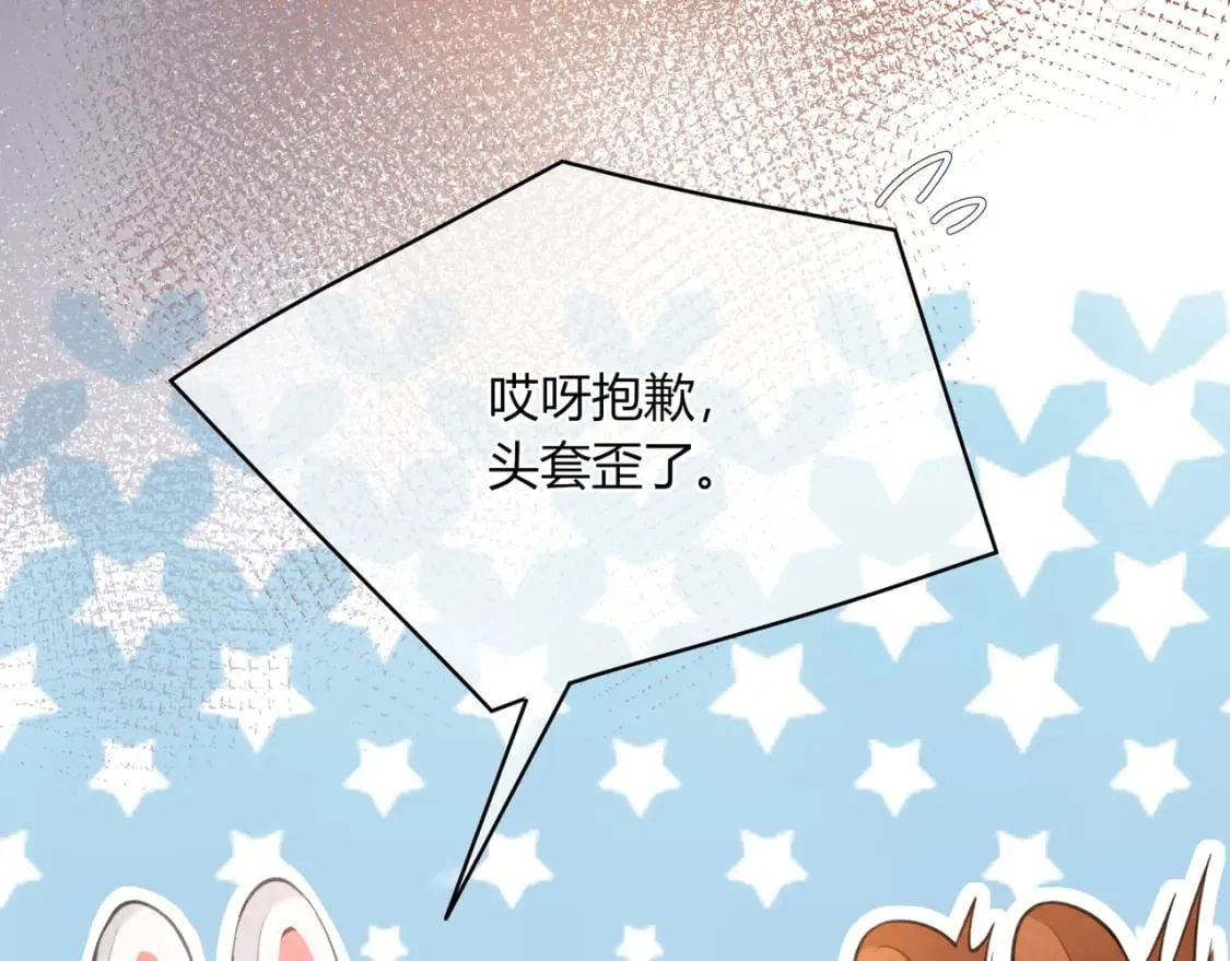 第24话 演技？ 第12页
