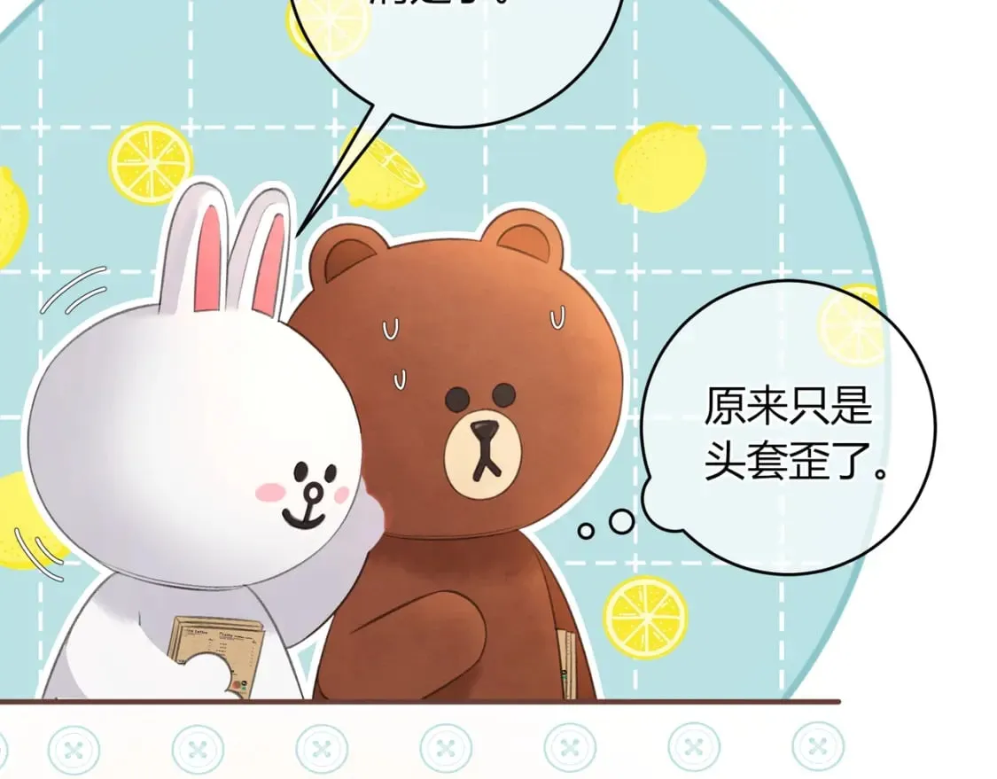 第24话 演技？ 第15页
