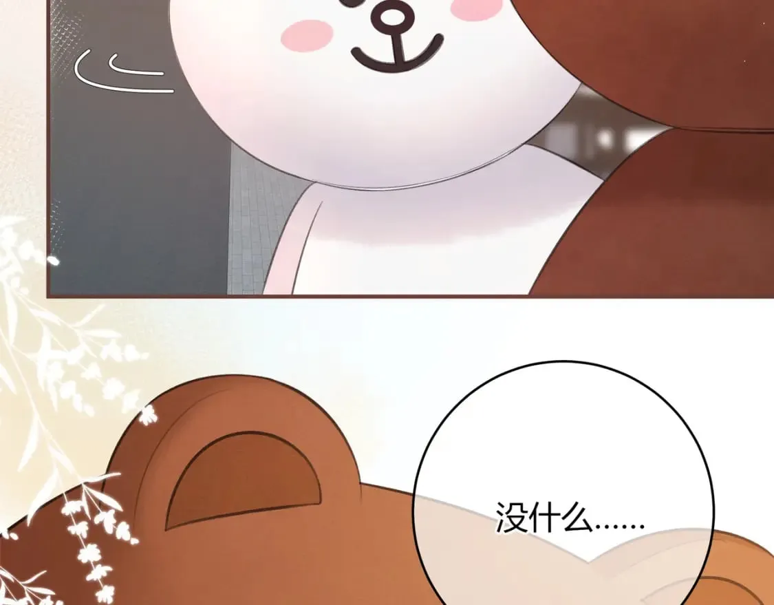 第24话 演技？ 第17页