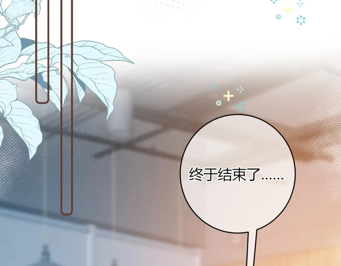 第24话 演技？ 第21页