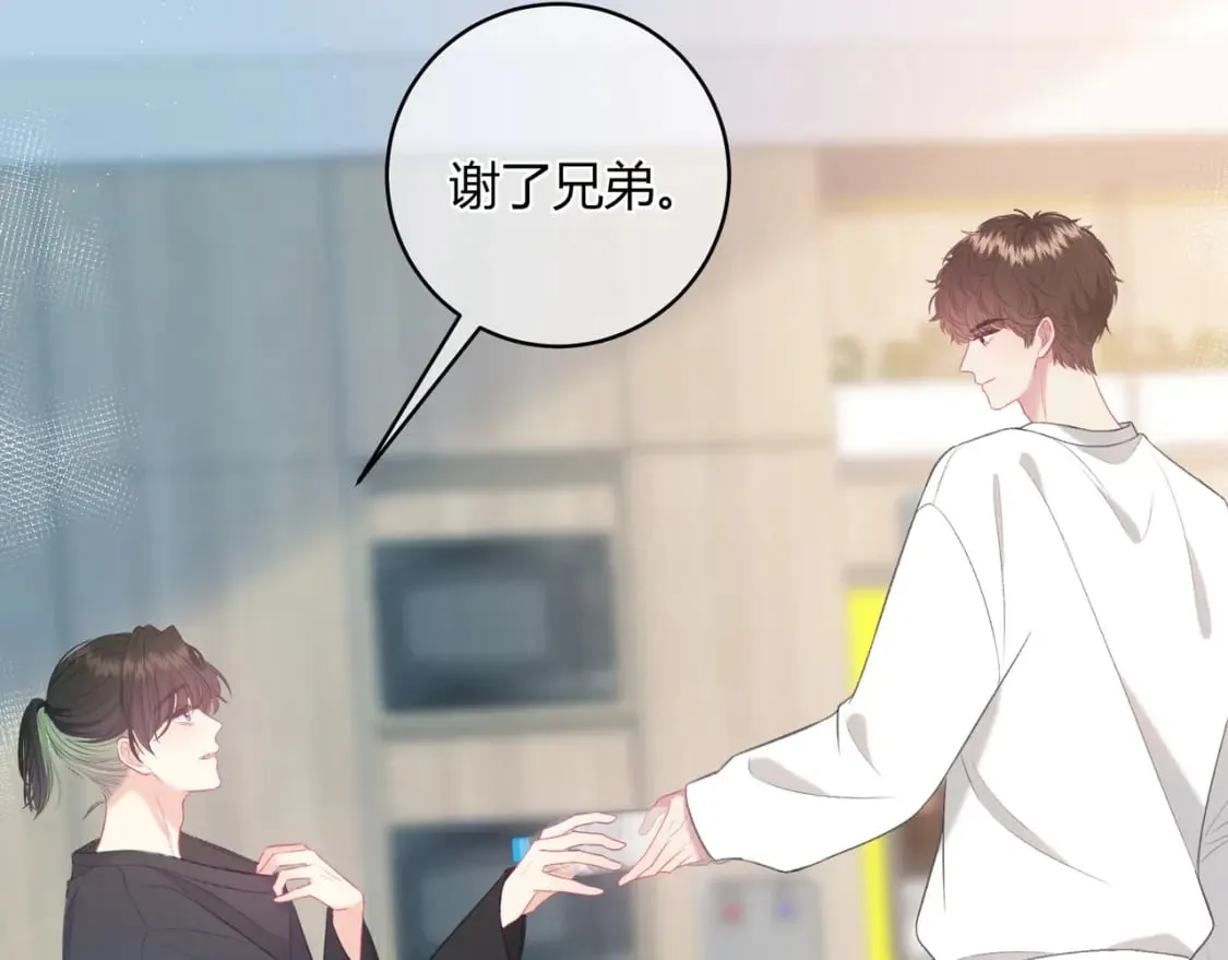 第24话 演技？ 第28页