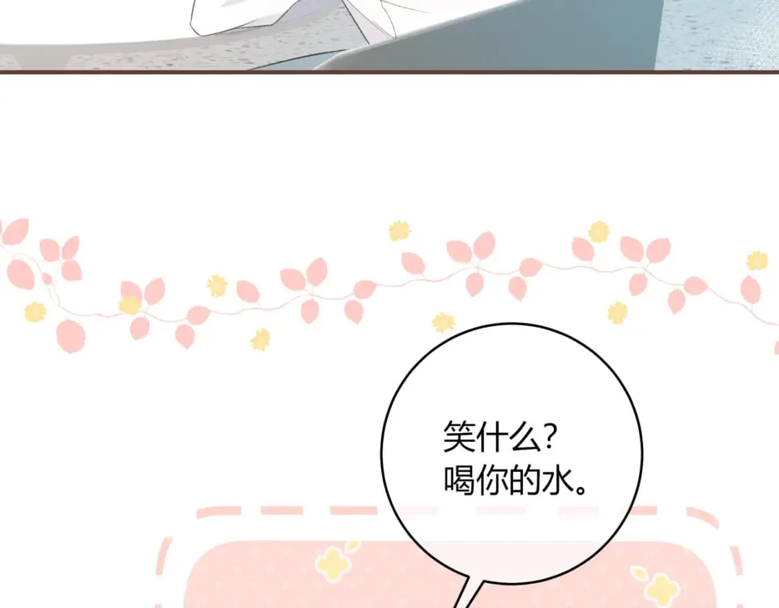 第24话 演技？ 第31页