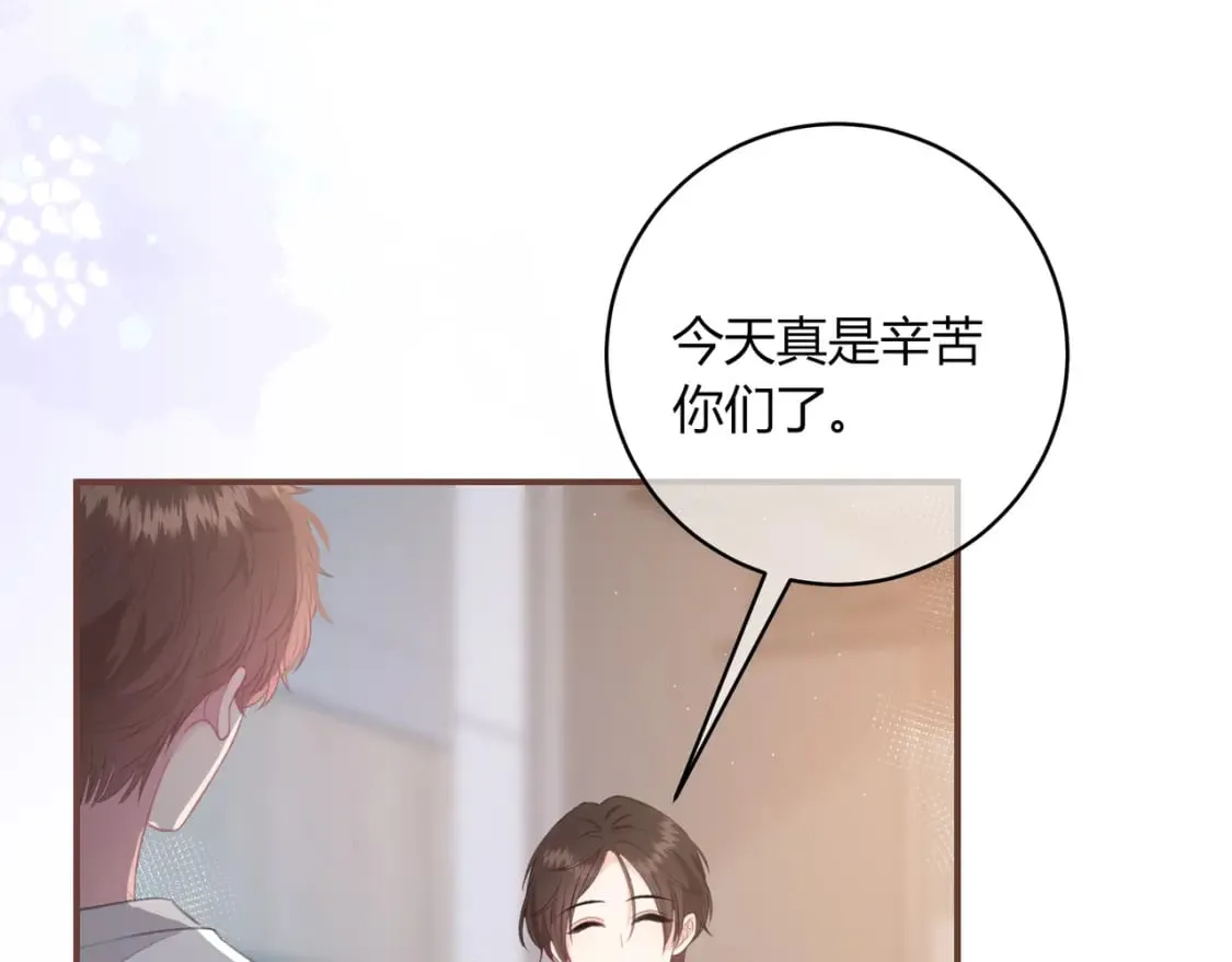 第24话 演技？ 第33页
