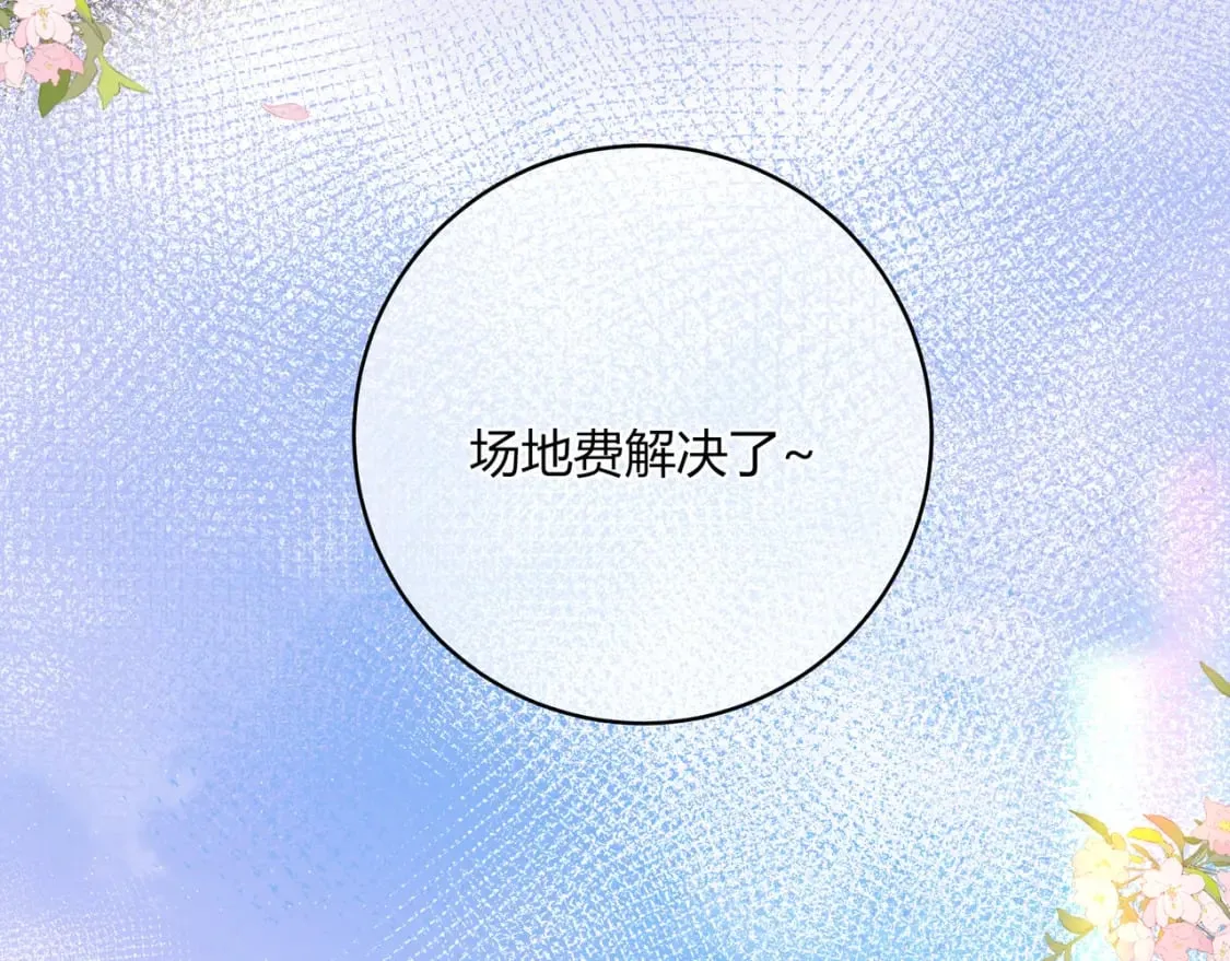 第24话 演技？ 第39页