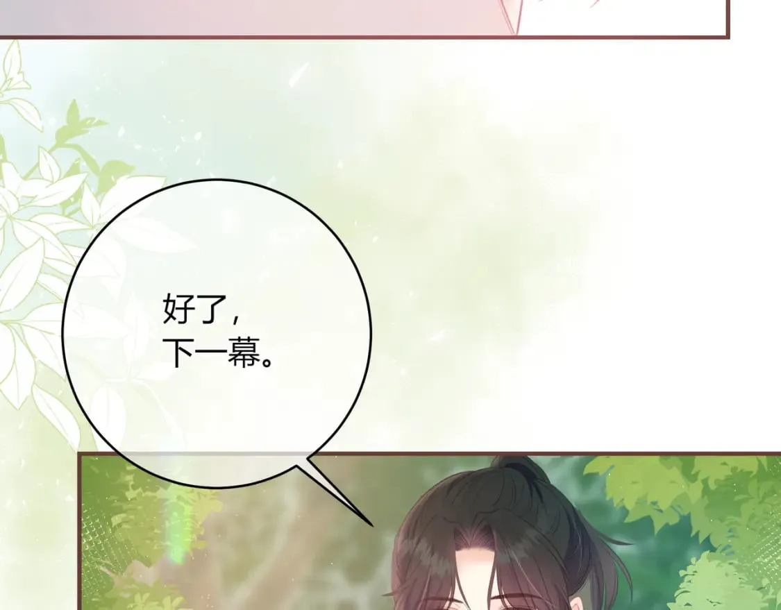 第24话 演技？ 第72页