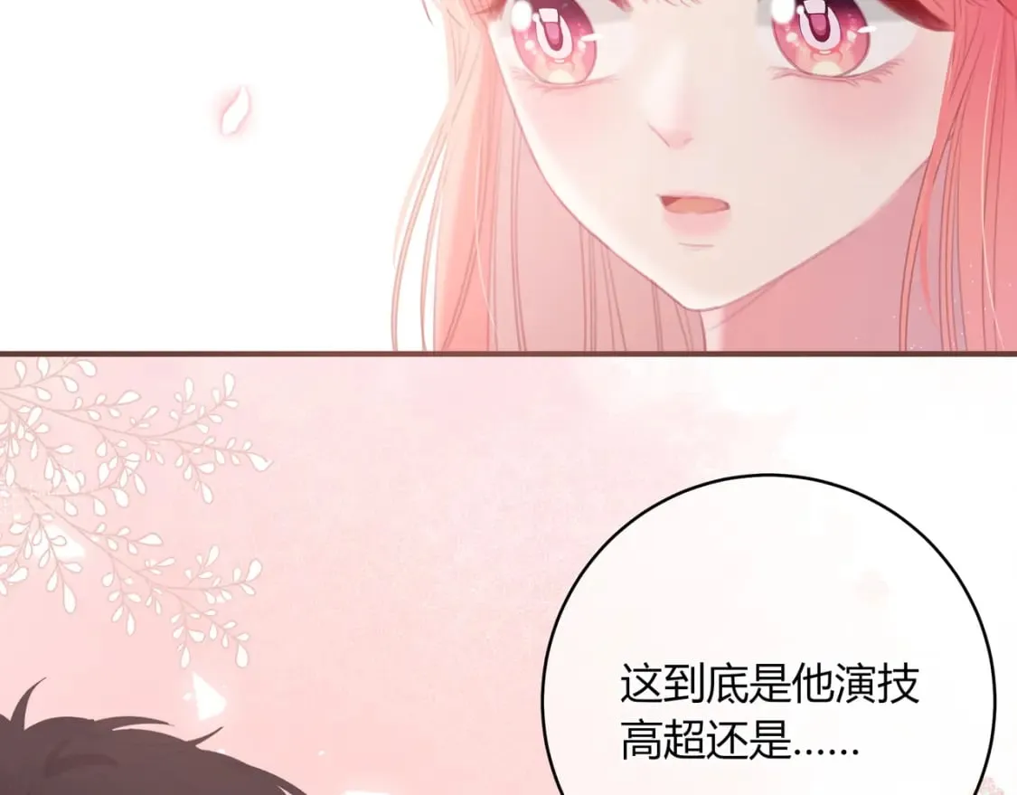 第24话 演技？ 第78页