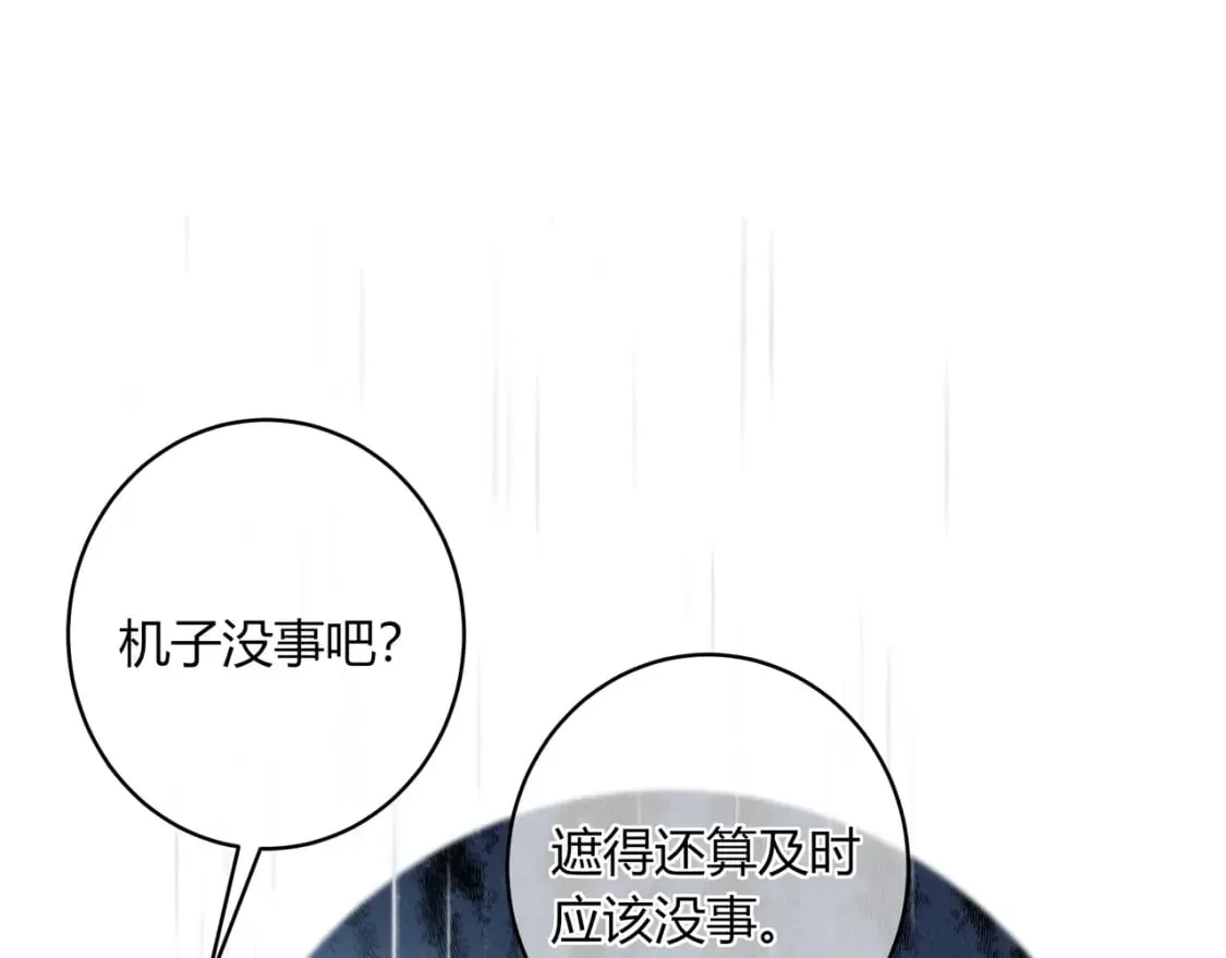 第24话 演技？ 第92页