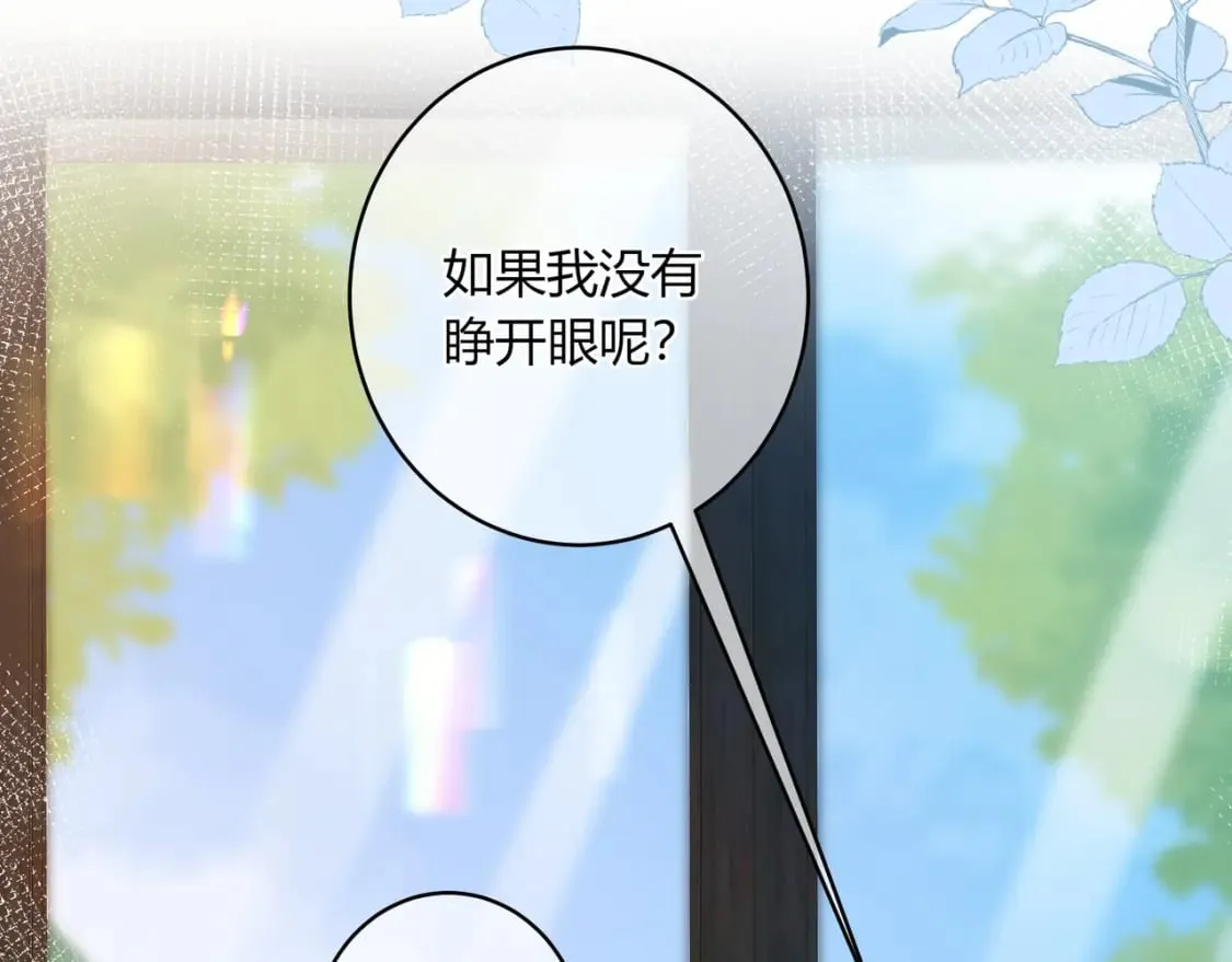 第21话 压到我了 第7页