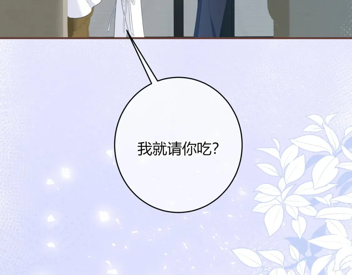 第21话 压到我了 第9页