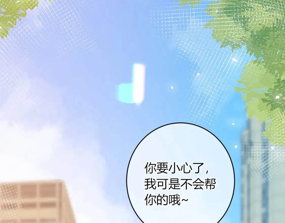 第21话 压到我了 第17页