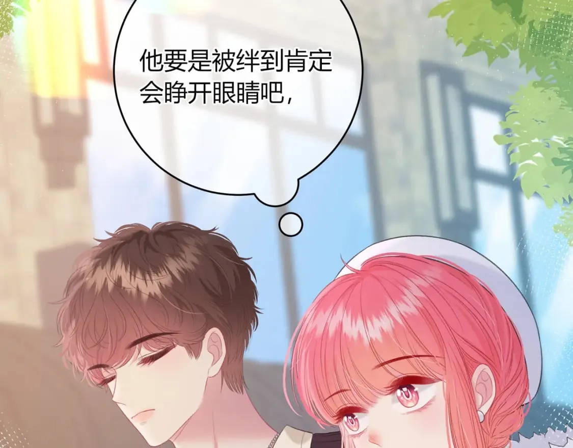 第21话 压到我了 第22页