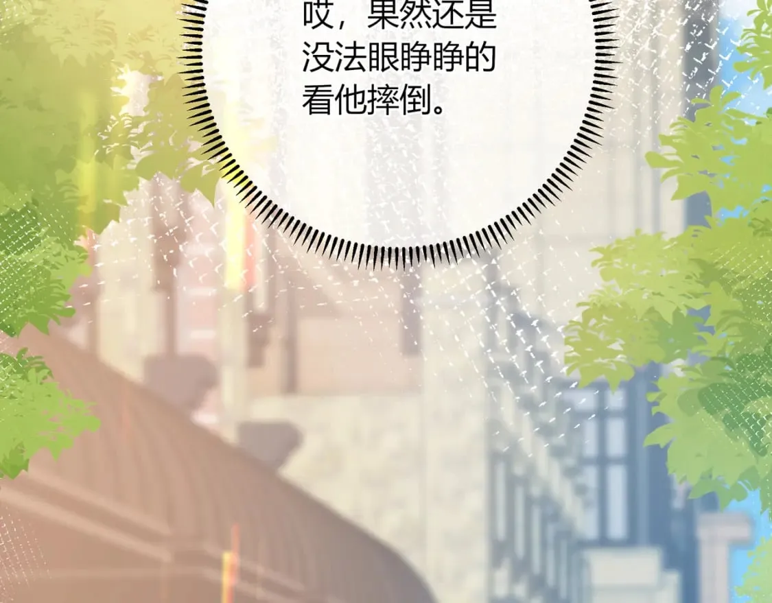 第21话 压到我了 第32页