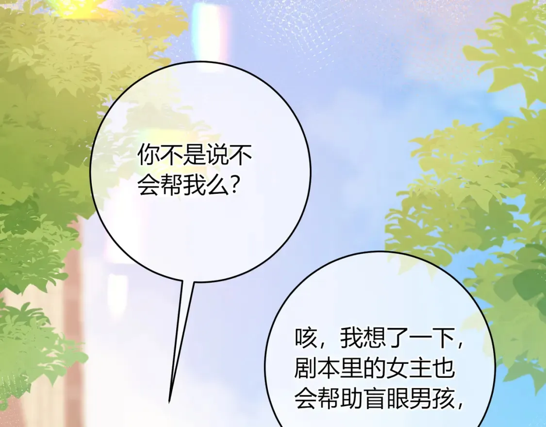 第21话 压到我了 第35页