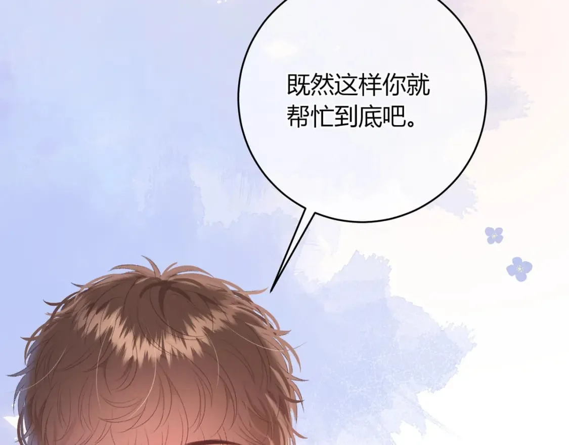 第21话 压到我了 第39页