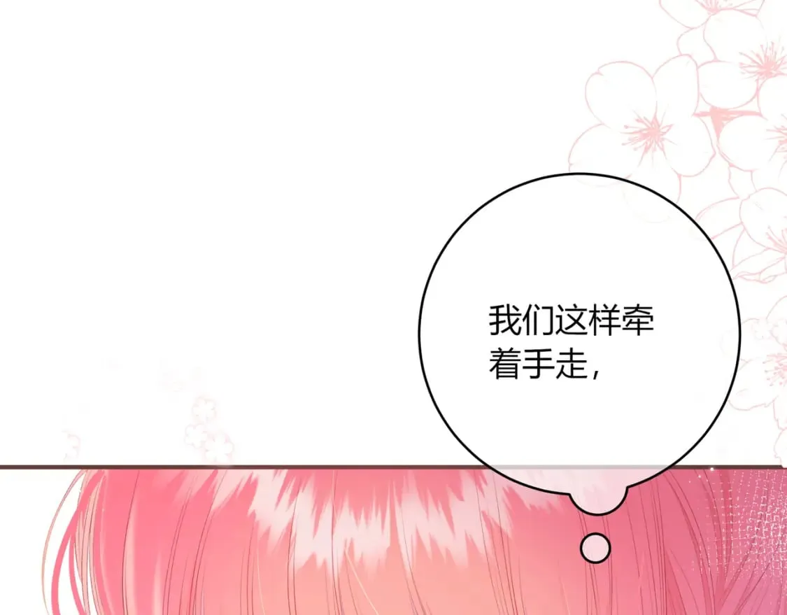第21话 压到我了 第52页